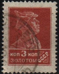Russia Specialized - Soviet Republic Scott 278var 
